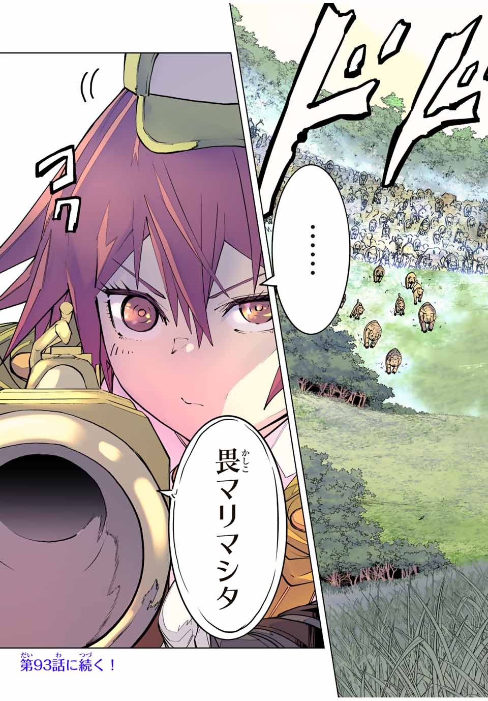 Shinjiteita Nakama-tachi ni Dungeon Chap 92 - Next Chap 93