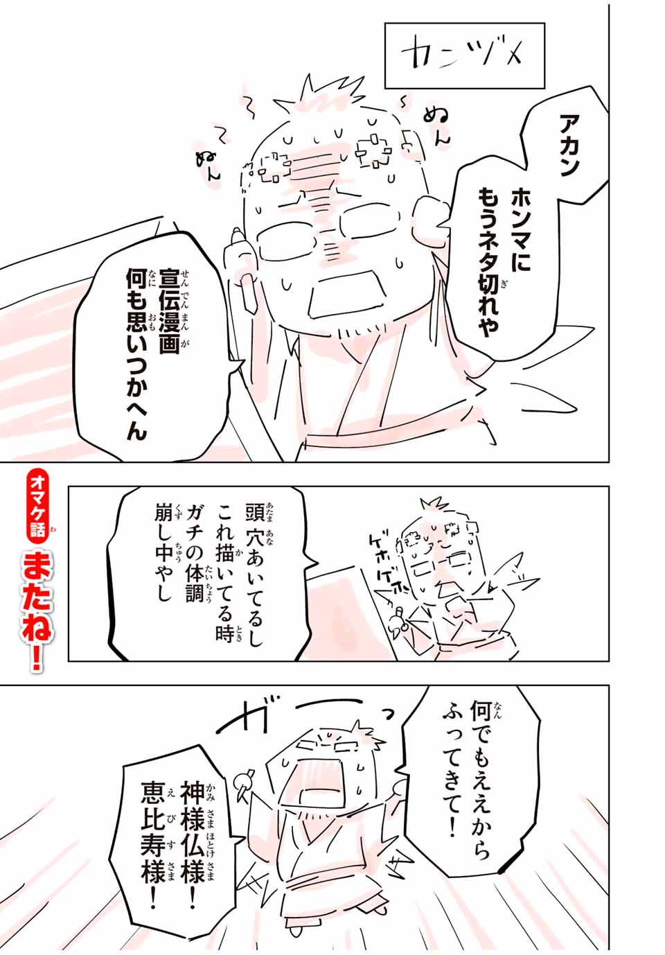 Shinjiteita Nakama-tachi ni Dungeon Chap 93.5 - Next Chap 94.5