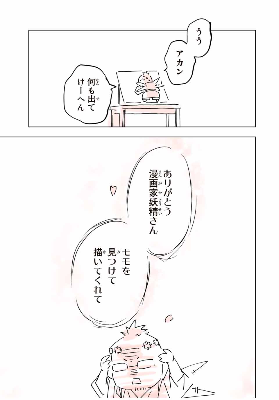 Shinjiteita Nakama-tachi ni Dungeon Chap 93.5 - Next Chap 94.5