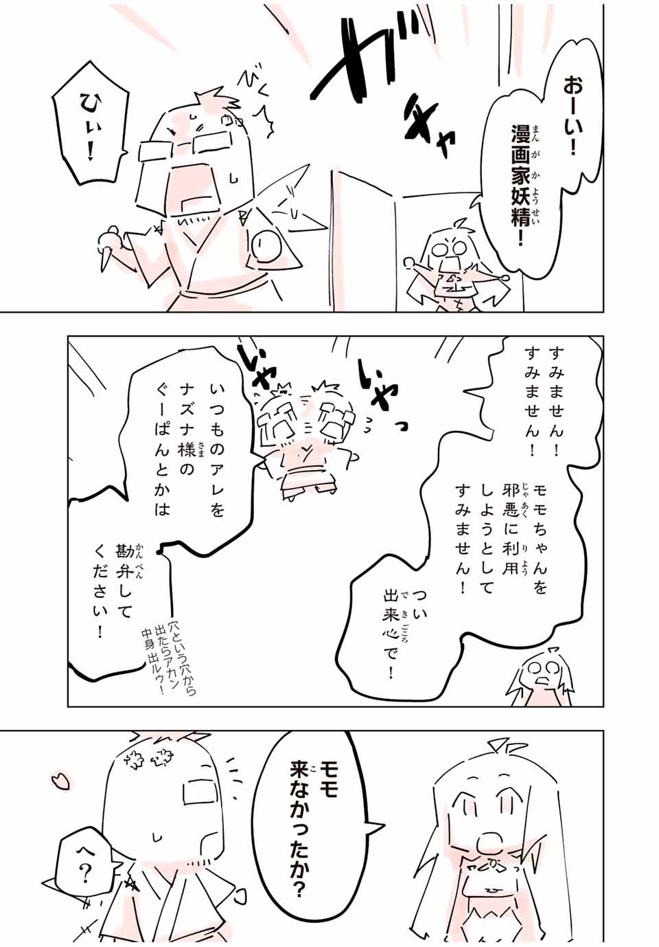 Shinjiteita Nakama-tachi ni Dungeon Okuchi de Korosarekaketa ga Gift Mugen Gacha de Level 9999 no Nakama-tachi wo Te ni Irete Moto Party Member to Sekai ni Fukushuu & Zamaa! Shimasu! Chap 93.5 - Next Chap 94.5