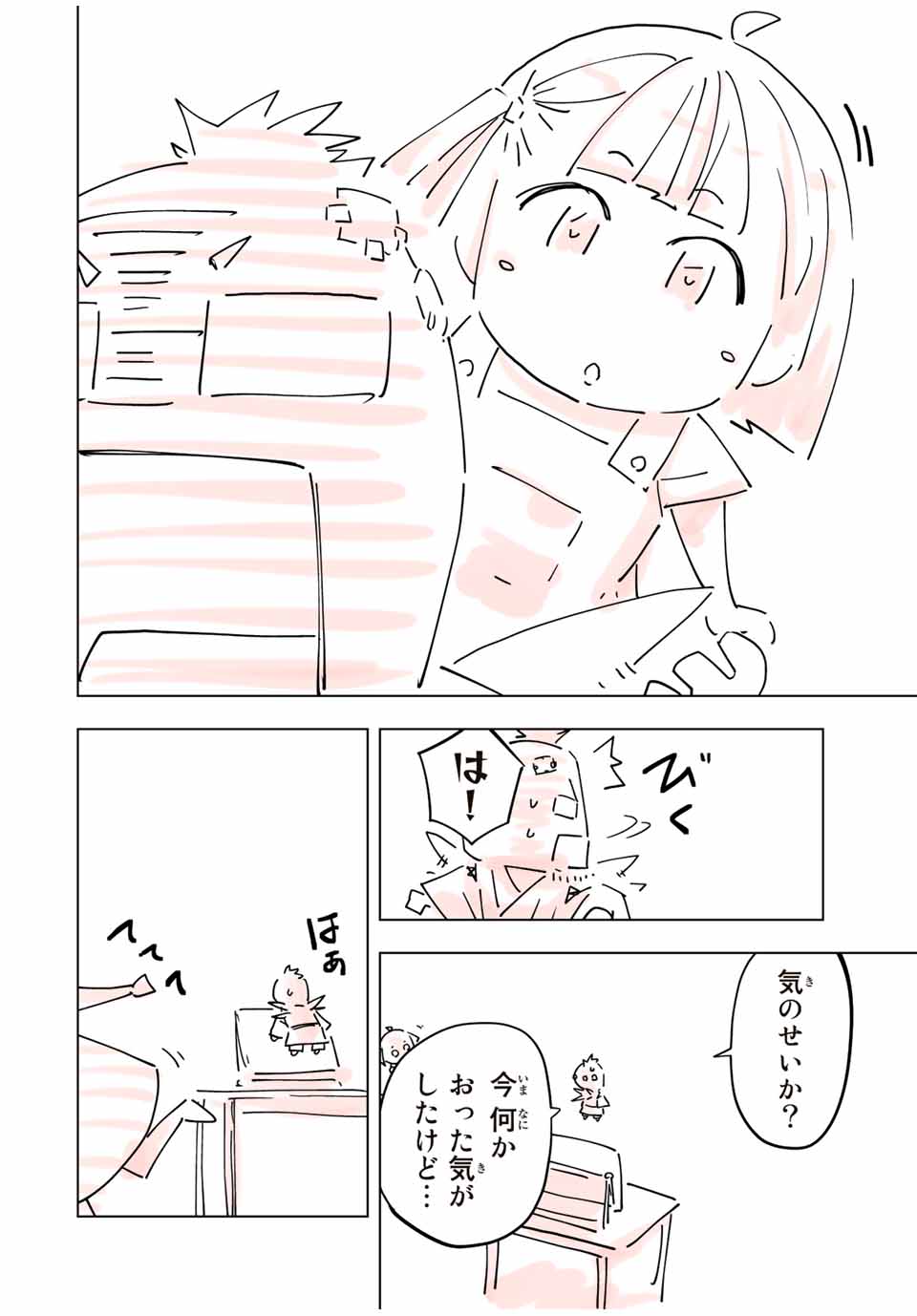 Shinjiteita Nakama-tachi ni Dungeon Chap 93.5 - Next Chap 94.5
