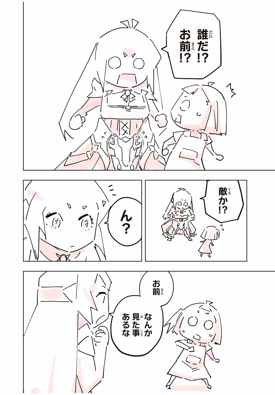 Shinjiteita Nakama-tachi ni Dungeon Chap 93.5 - Next Chap 94.5