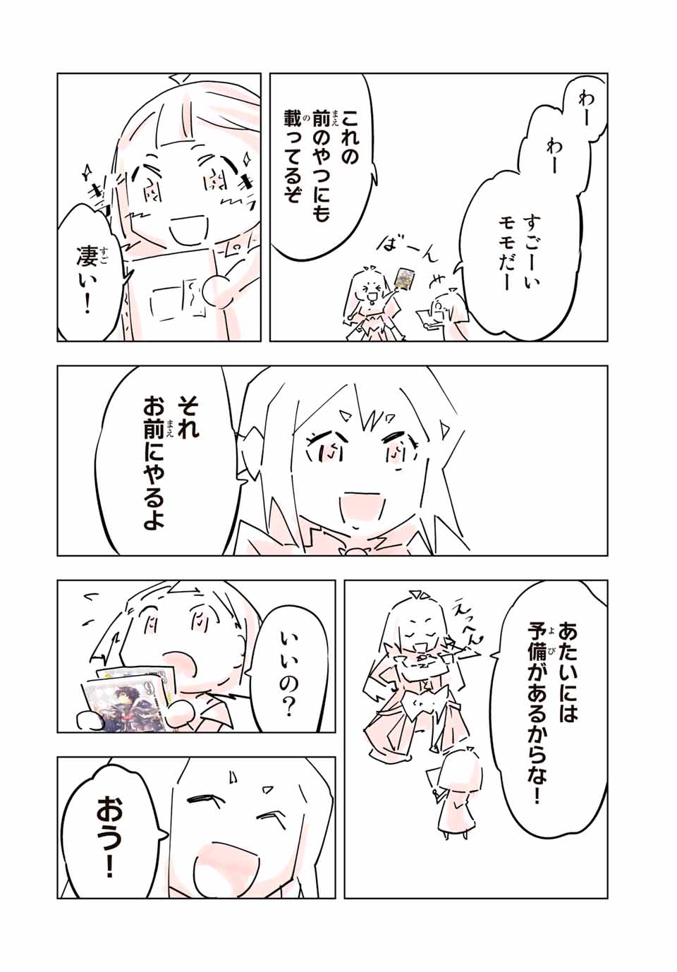 Shinjiteita Nakama-tachi ni Dungeon Okuchi de Korosarekaketa ga Gift Mugen Gacha de Level 9999 no Nakama-tachi wo Te ni Irete Moto Party Member to Sekai ni Fukushuu & Zamaa! Shimasu! Chap 93.5 - Next Chap 94.5