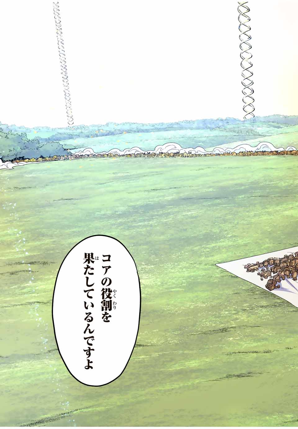 Shinjiteita Nakama-tachi ni Dungeon Chap 93 - Next Chap 94