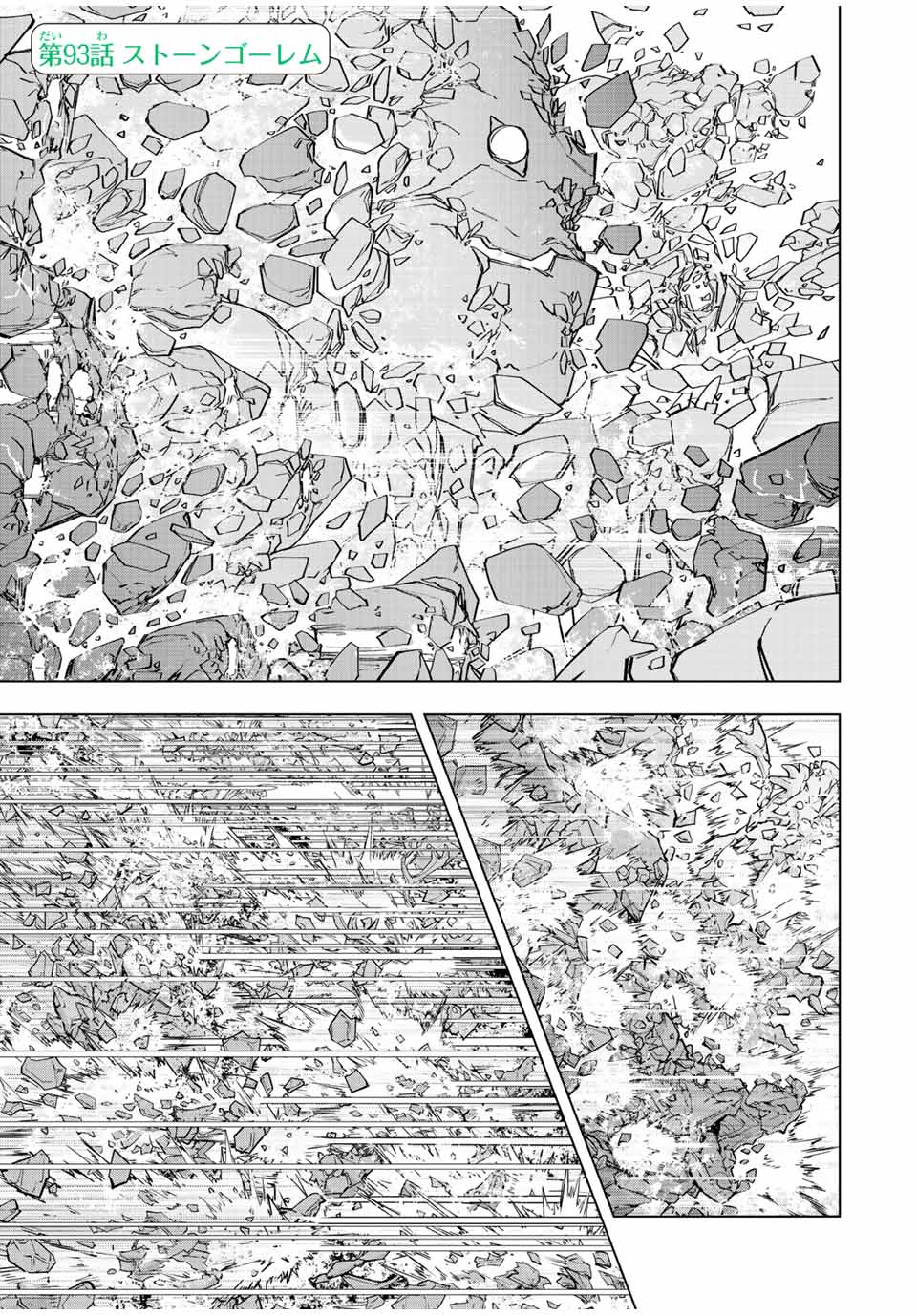 Shinjiteita Nakama-tachi ni Dungeon Chap 93 - Next Chap 94