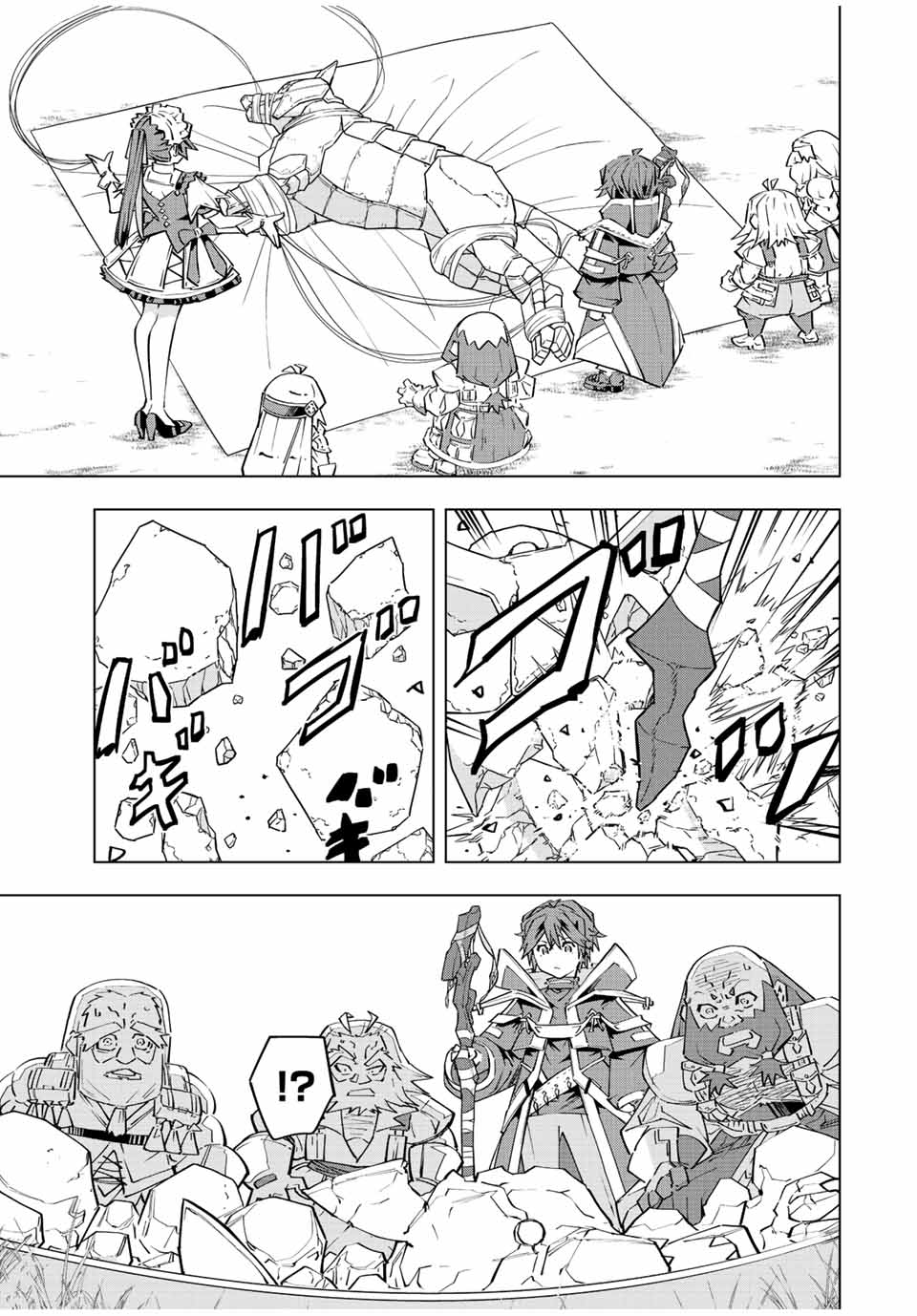 Shinjiteita Nakama-tachi ni Dungeon Chap 93 - Next Chap 94