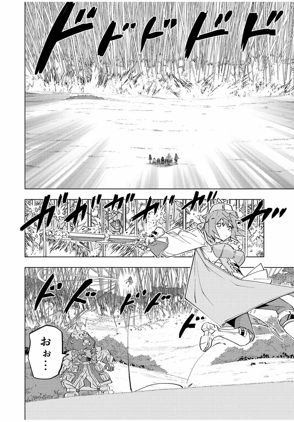 Shinjiteita Nakama-tachi ni Dungeon Okuchi de Korosarekaketa ga Gift Mugen Gacha de Level 9999 no Nakama-tachi wo Te ni Irete Moto Party Member to Sekai ni Fukushuu & Zamaa! Shimasu! Chap 93 - Next Chap 94