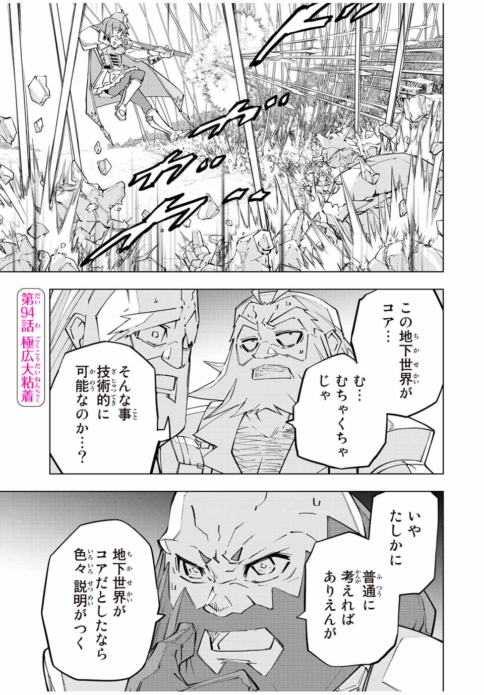 Shinjiteita Nakama-tachi ni Dungeon Chap 94 - Next Chap 95