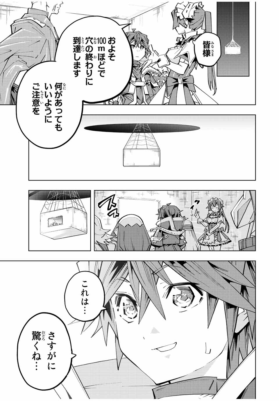 Shinjiteita Nakama-tachi ni Dungeon Okuchi de Korosarekaketa ga Gift Mugen Gacha de Level 9999 no Nakama-tachi wo Te ni Irete Moto Party Member to Sekai ni Fukushuu & Zamaa! Shimasu! Chap 94 - Next Chap 95