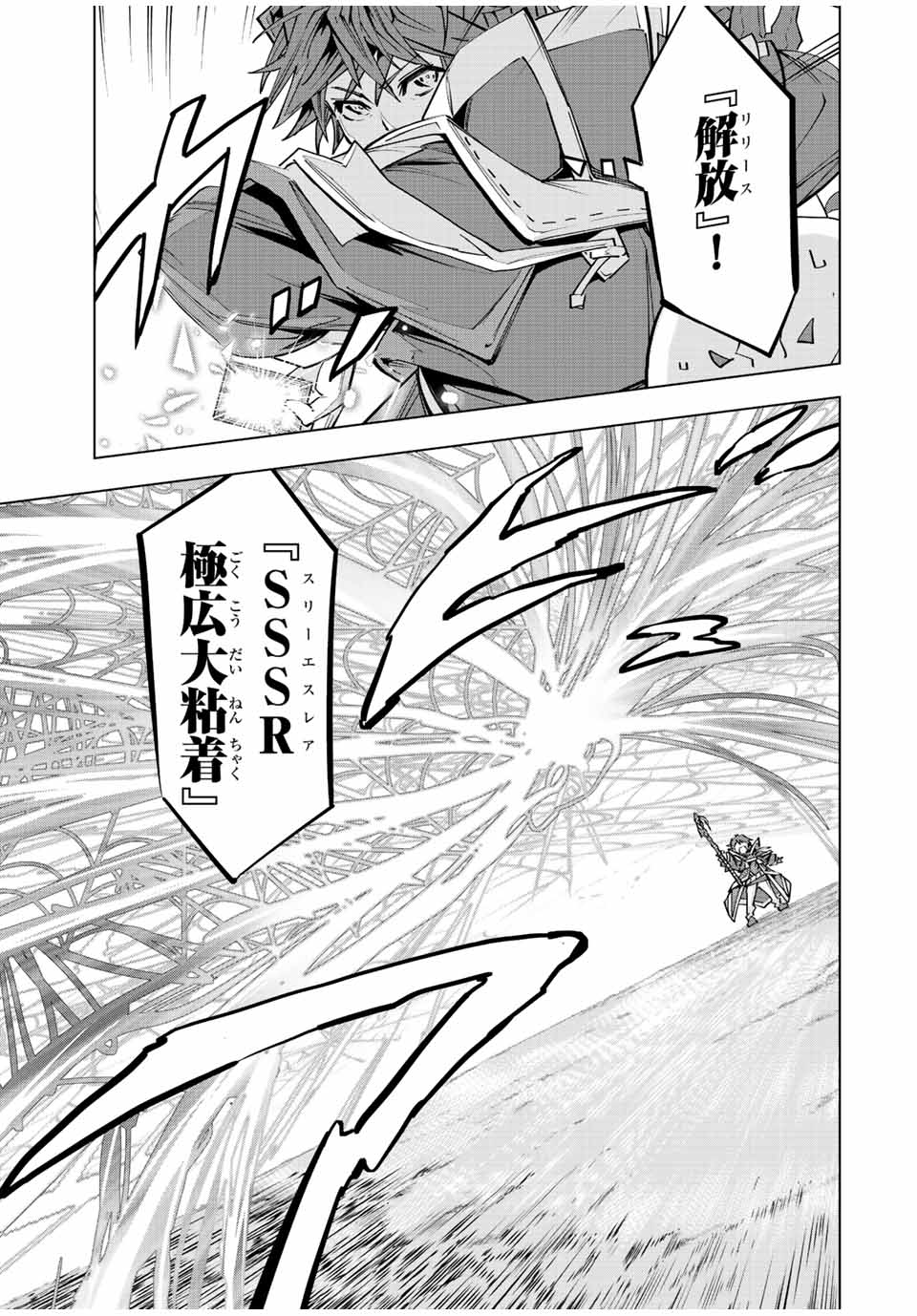 Shinjiteita Nakama-tachi ni Dungeon Chap 94 - Next Chap 95