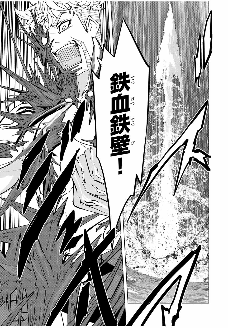 Shinjiteita Nakama-tachi ni Dungeon Chap 95 - Next Chap 96