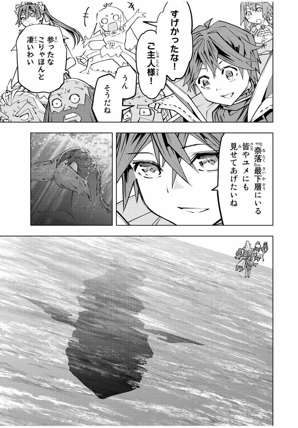 Shinjiteita Nakama-tachi ni Dungeon Chap 95 - Next Chap 96