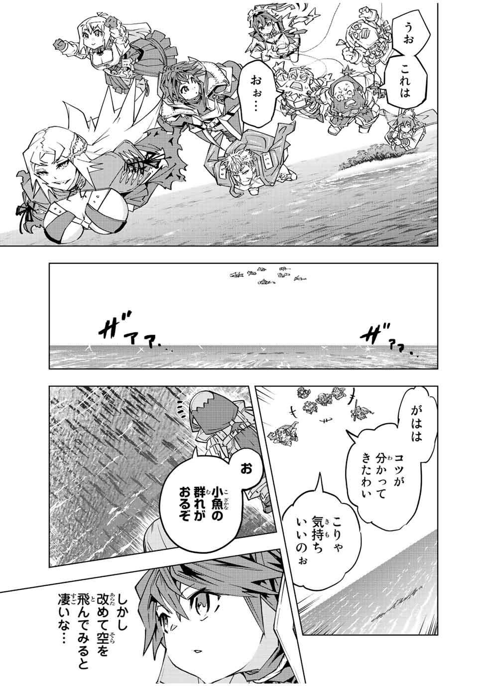 Shinjiteita Nakama-tachi ni Dungeon Chap 95 - Next Chap 96