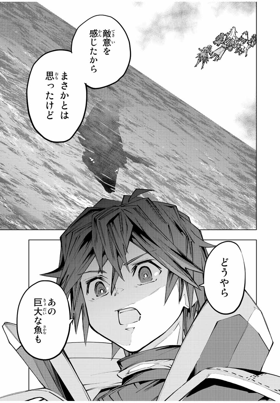 Shinjiteita Nakama-tachi ni Dungeon Chap 95 - Next Chap 96