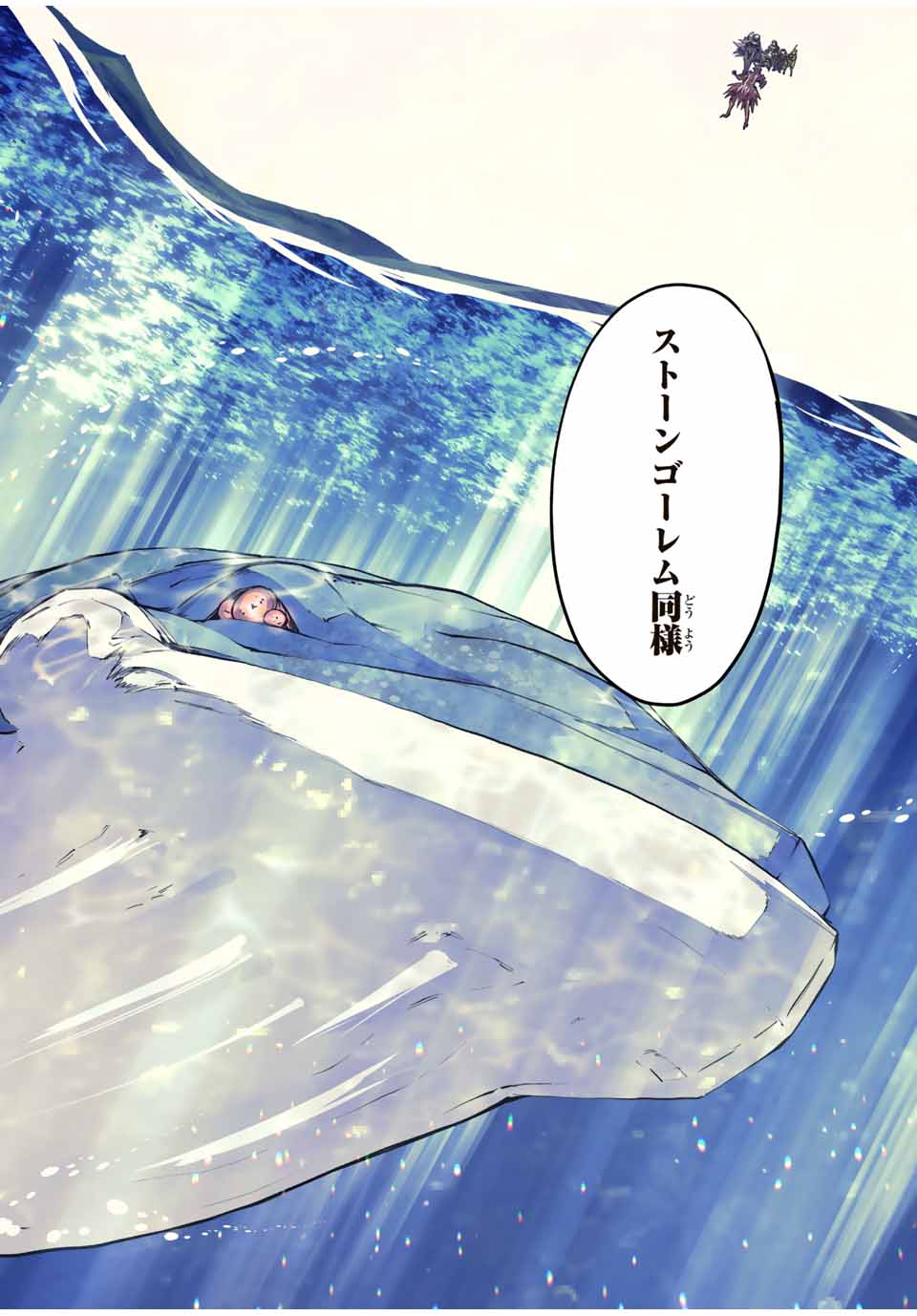 Shinjiteita Nakama-tachi ni Dungeon Chap 95 - Next Chap 96