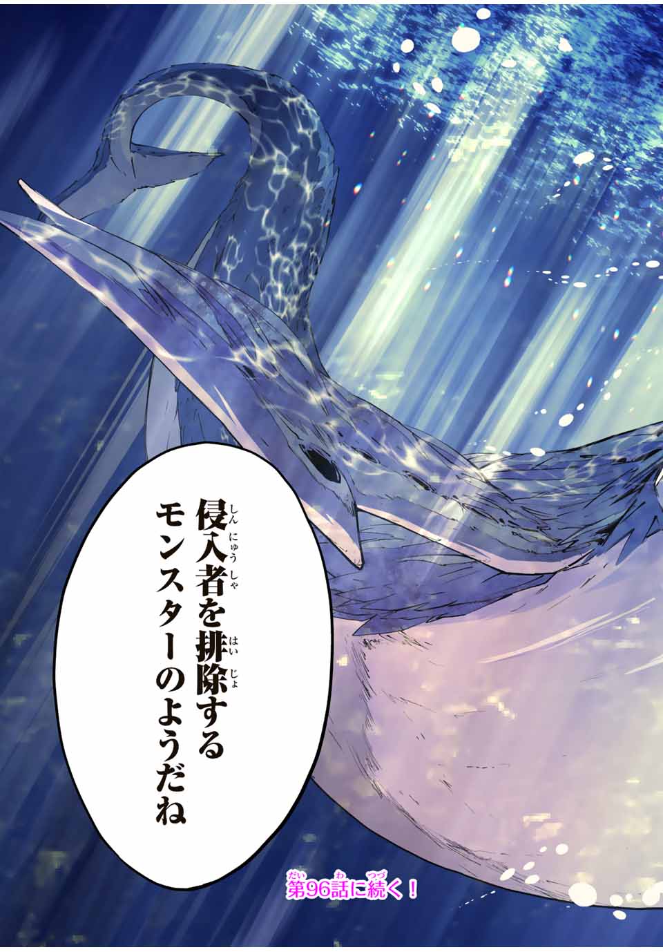 Shinjiteita Nakama-tachi ni Dungeon Okuchi de Korosarekaketa ga Gift Mugen Gacha de Level 9999 no Nakama-tachi wo Te ni Irete Moto Party Member to Sekai ni Fukushuu & Zamaa! Shimasu! Chap 95 - Next Chap 96