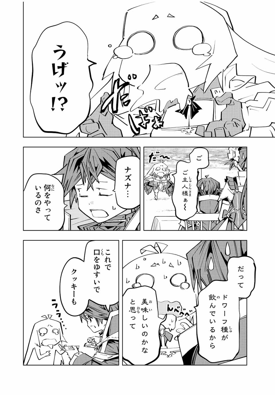 Shinjiteita Nakama-tachi ni Dungeon Chap 95 - Next Chap 96