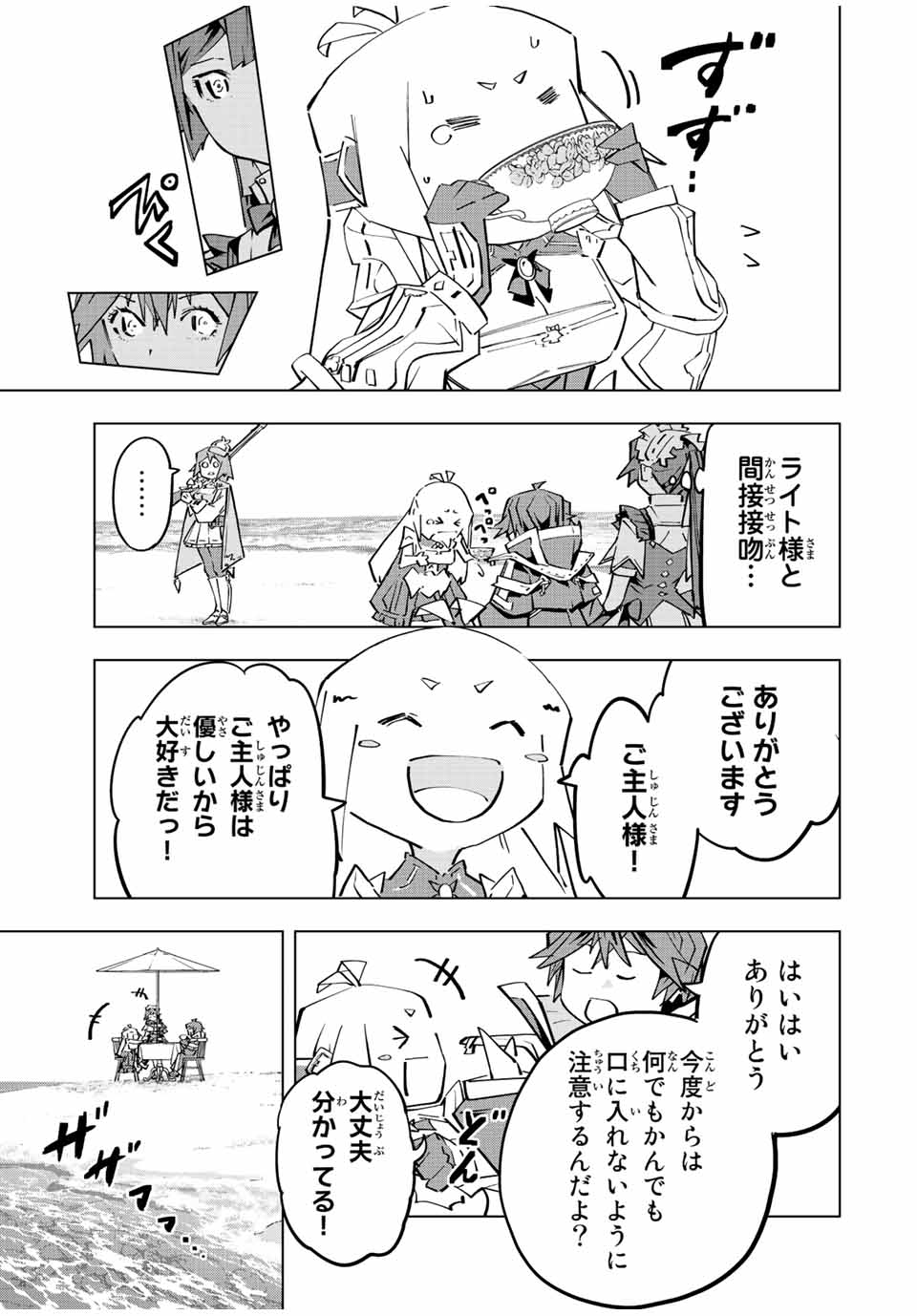 Shinjiteita Nakama-tachi ni Dungeon Chap 95 - Next Chap 96