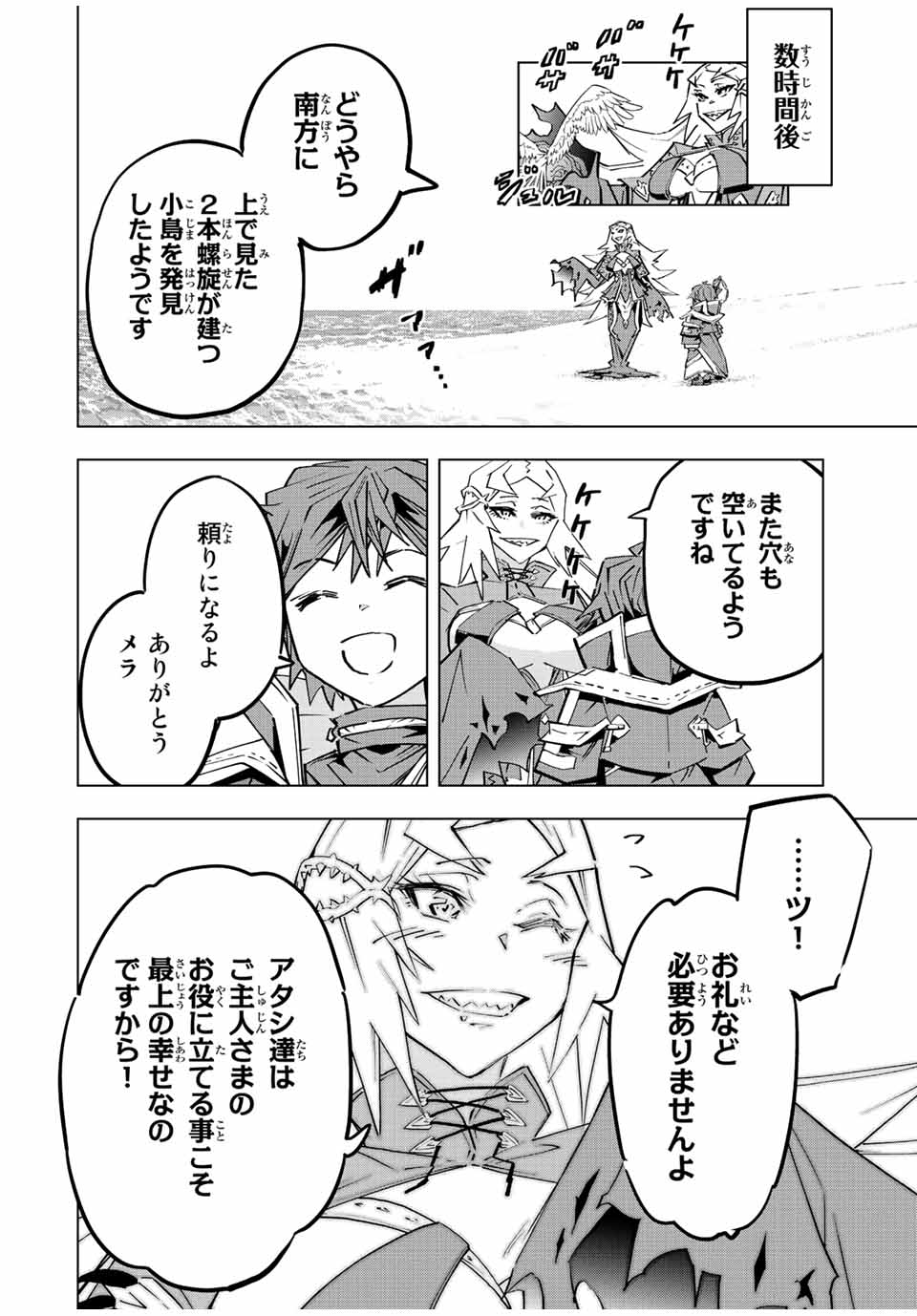 Shinjiteita Nakama-tachi ni Dungeon Okuchi de Korosarekaketa ga Gift Mugen Gacha de Level 9999 no Nakama-tachi wo Te ni Irete Moto Party Member to Sekai ni Fukushuu & Zamaa! Shimasu! Chap 95 - Next Chap 96