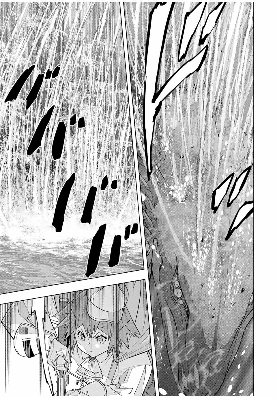 Shinjiteita Nakama-tachi ni Dungeon Chap 96 - Next Chap 97
