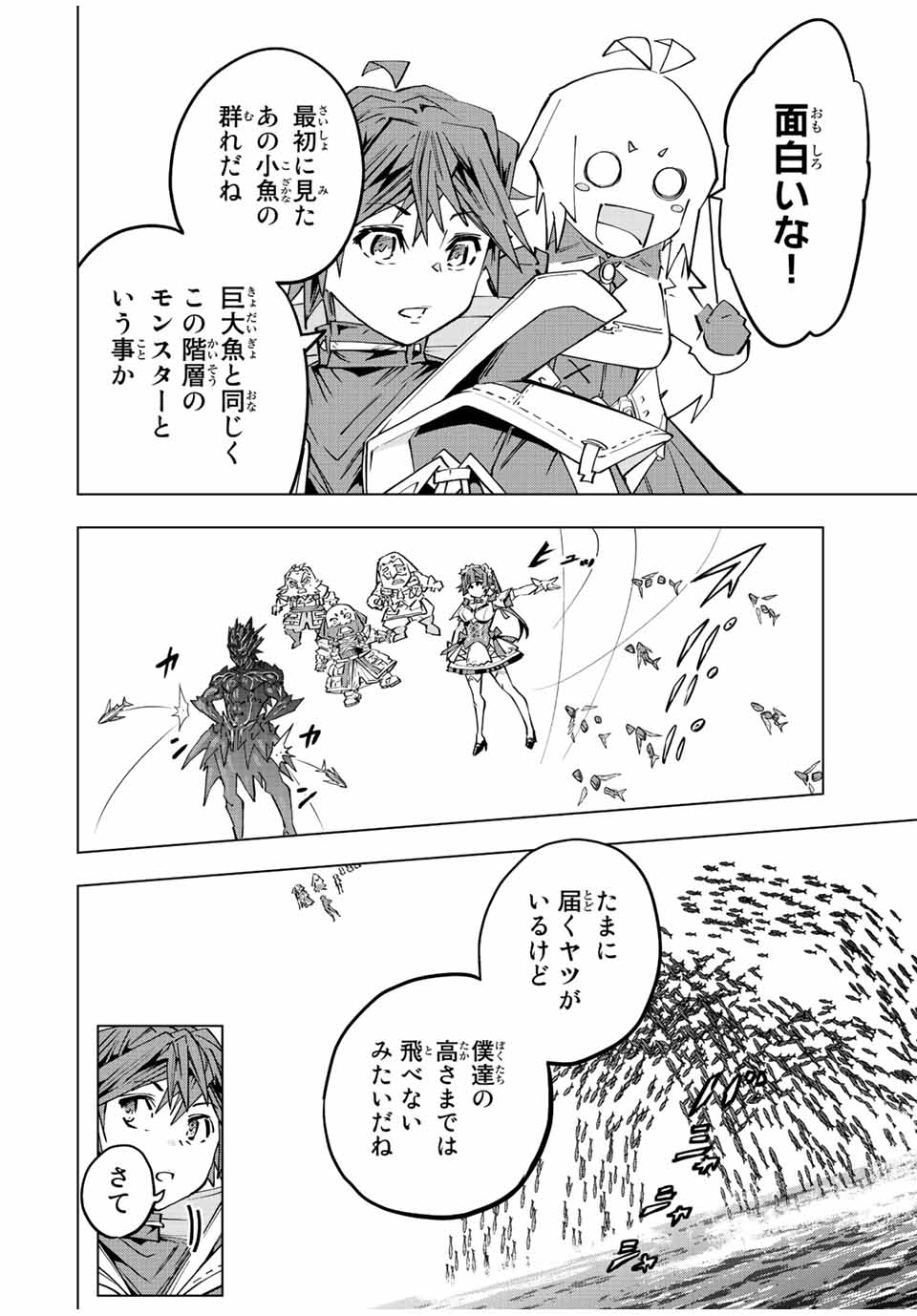 Shinjiteita Nakama-tachi ni Dungeon Chap 96 - Next Chap 97