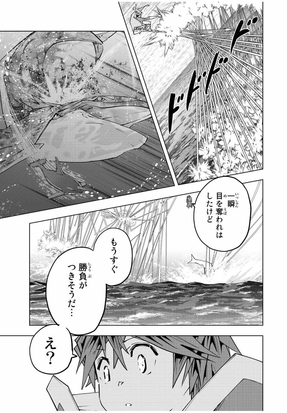 Shinjiteita Nakama-tachi ni Dungeon Chap 96 - Next Chap 97