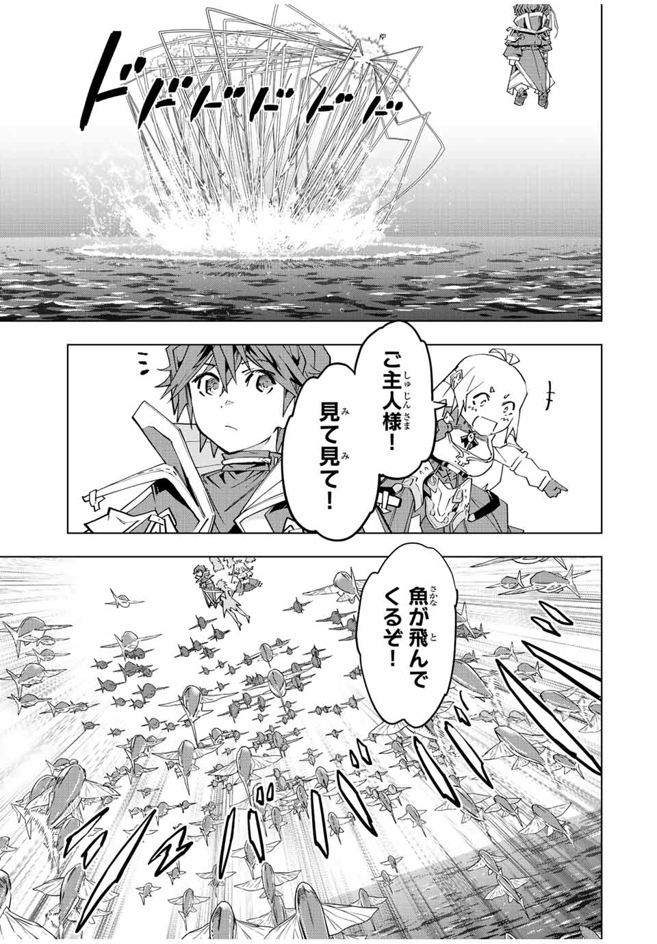 Shinjiteita Nakama-tachi ni Dungeon Chap 96 - Next Chap 97