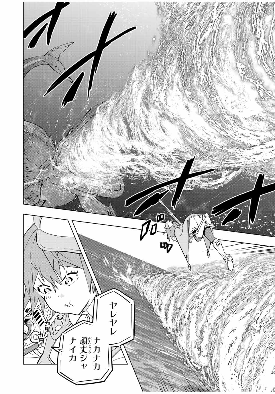 Shinjiteita Nakama-tachi ni Dungeon Chap 96 - Next Chap 97
