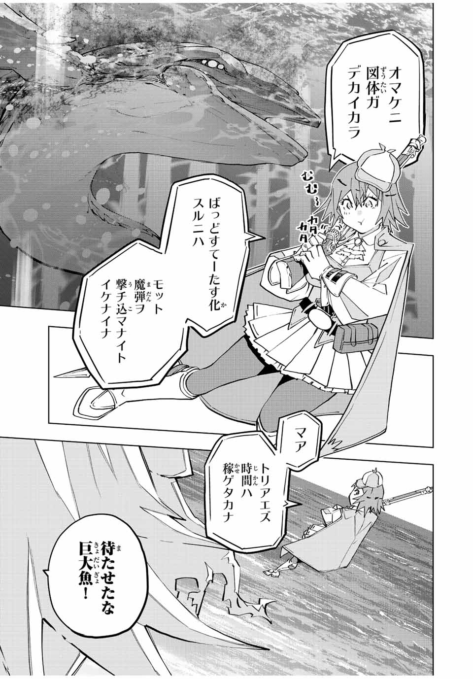 Shinjiteita Nakama-tachi ni Dungeon Chap 96 - Next Chap 97