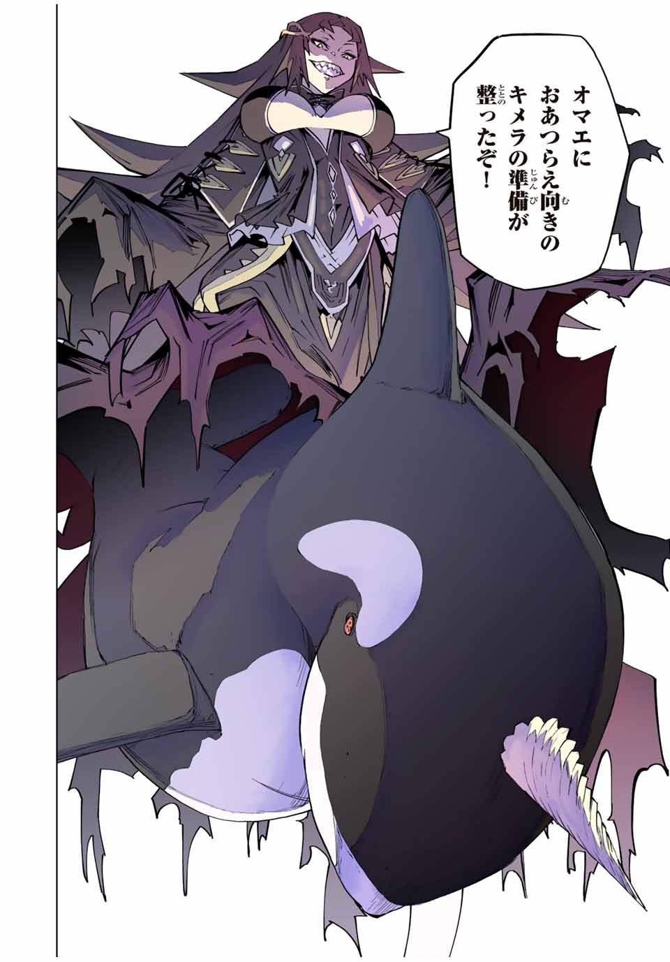Shinjiteita Nakama-tachi ni Dungeon Chap 96 - Next Chap 97