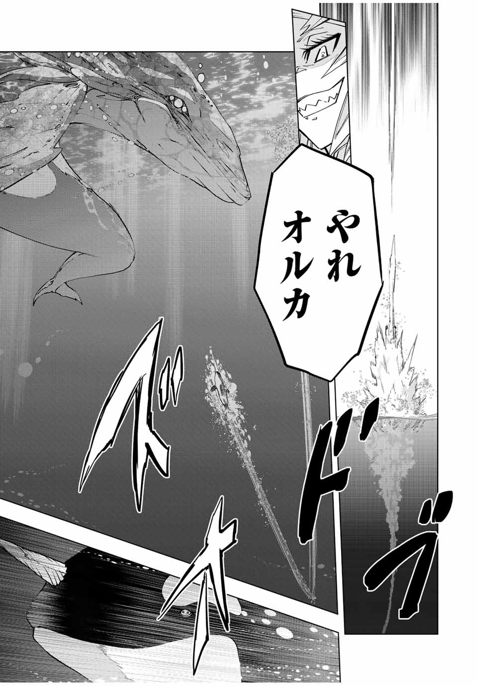 Shinjiteita Nakama-tachi ni Dungeon Chap 96 - Next Chap 97