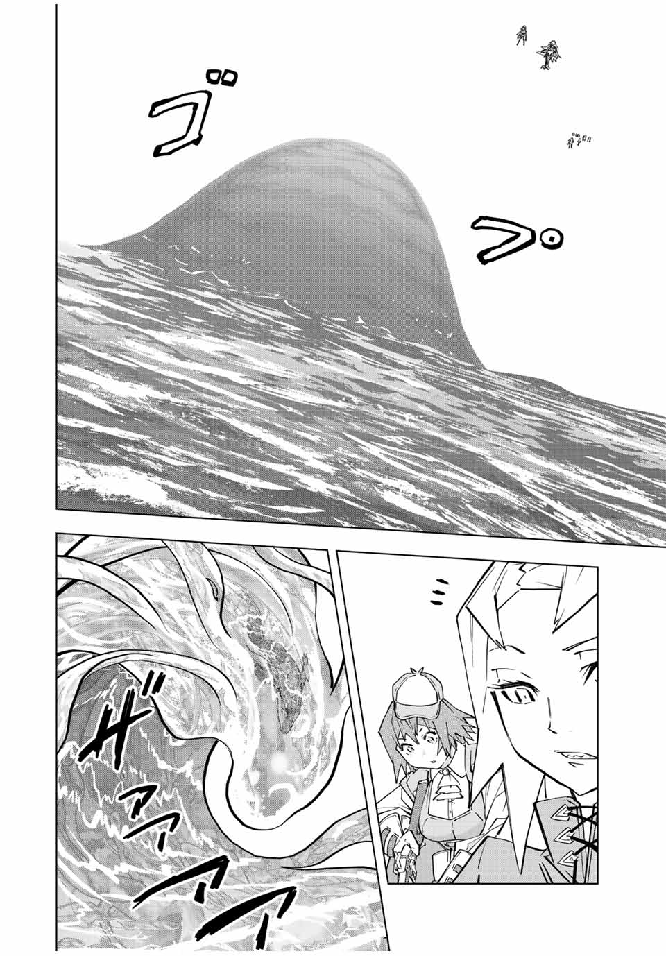 Shinjiteita Nakama-tachi ni Dungeon Chap 96 - Next Chap 97