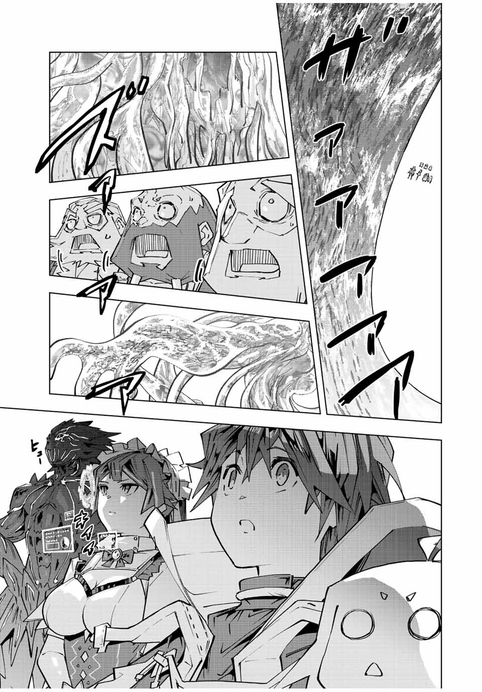 Shinjiteita Nakama-tachi ni Dungeon Chap 96 - Next Chap 97
