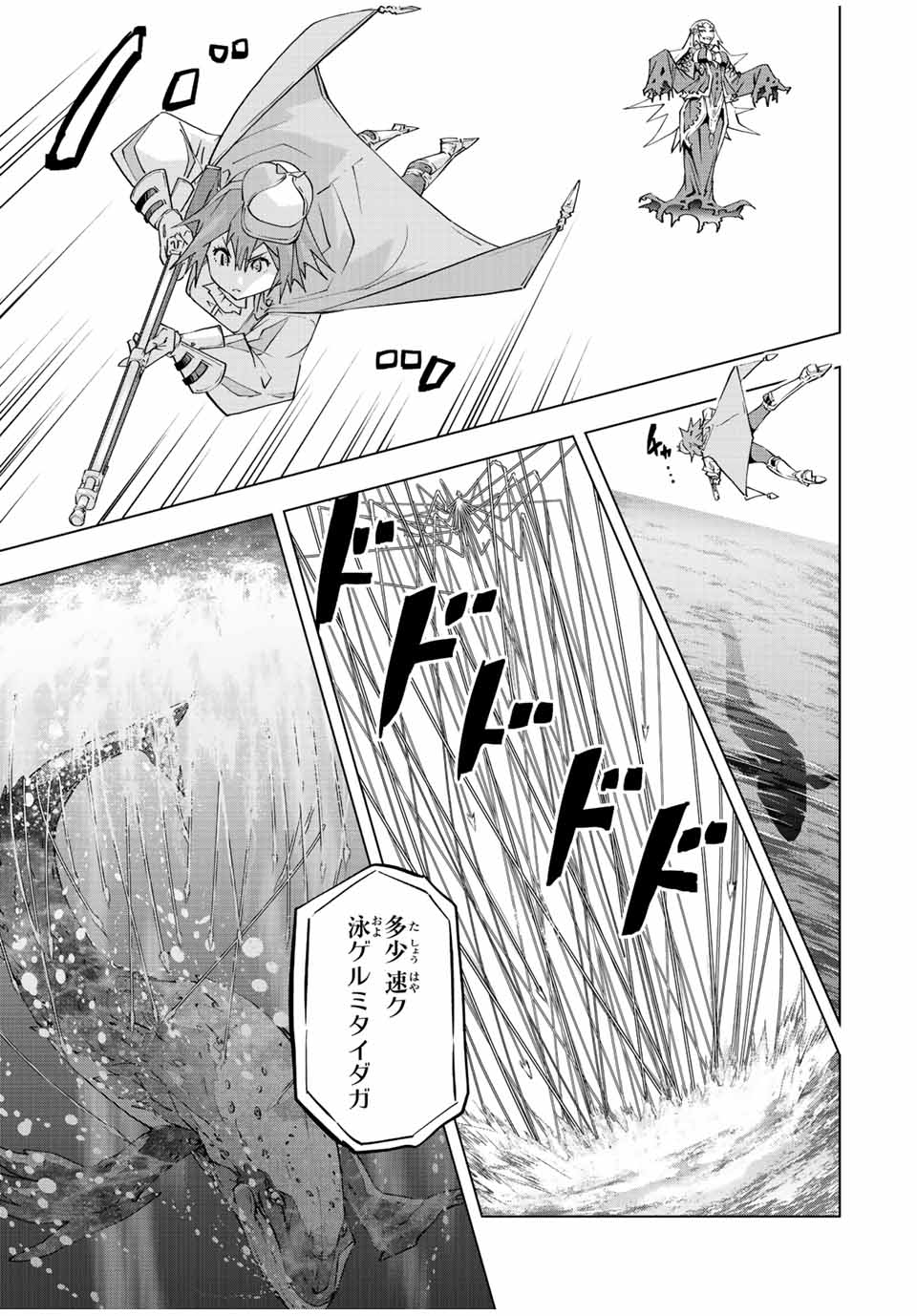 Shinjiteita Nakama-tachi ni Dungeon Chap 96 - Next Chap 97