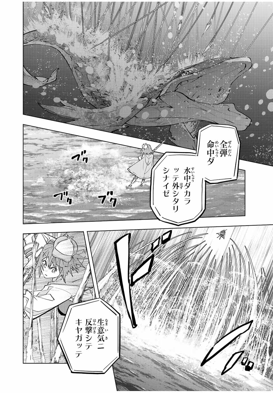 Shinjiteita Nakama-tachi ni Dungeon Chap 96 - Next Chap 97