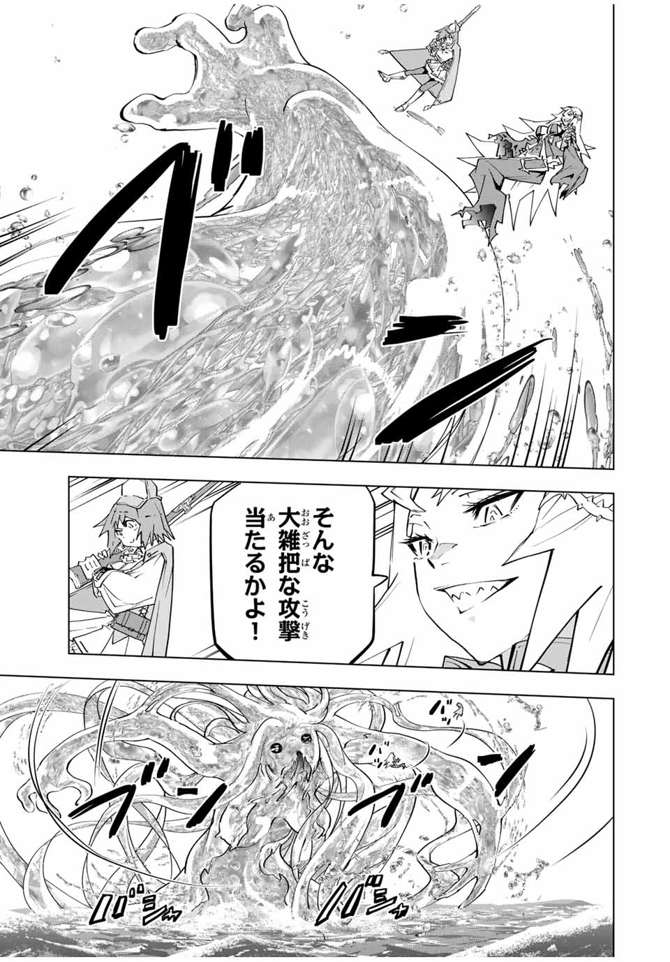 Shinjiteita Nakama-tachi ni Dungeon Chap 97 - Next Chap 98