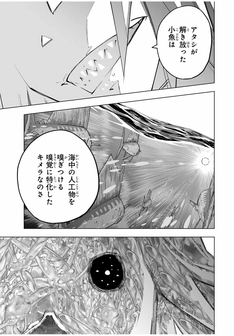 Shinjiteita Nakama-tachi ni Dungeon Chap 97 - Next Chap 98