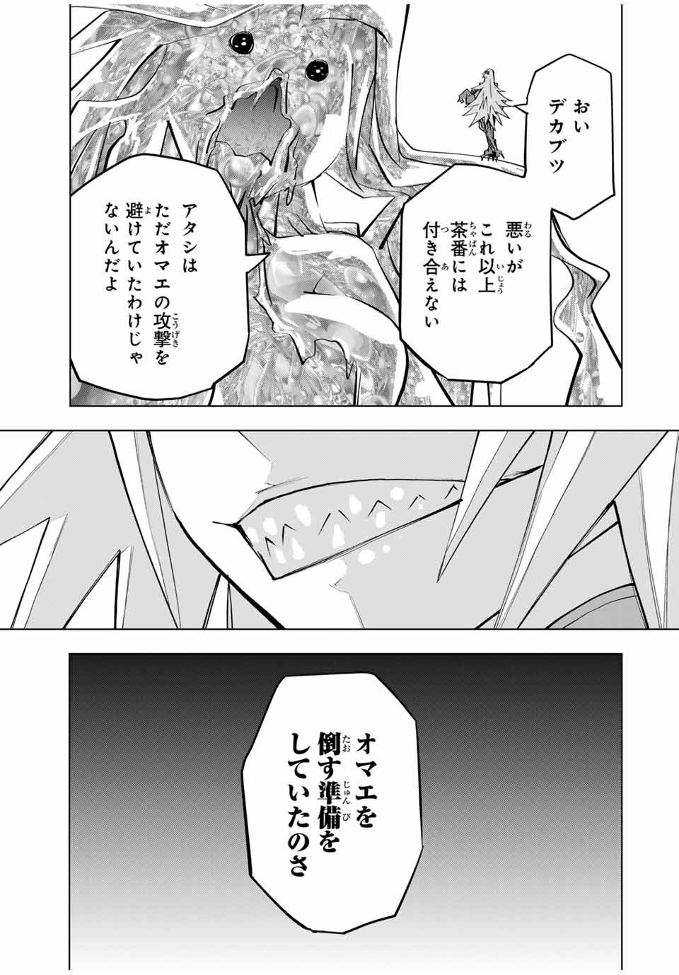 Shinjiteita Nakama-tachi ni Dungeon Chap 97 - Next Chap 98