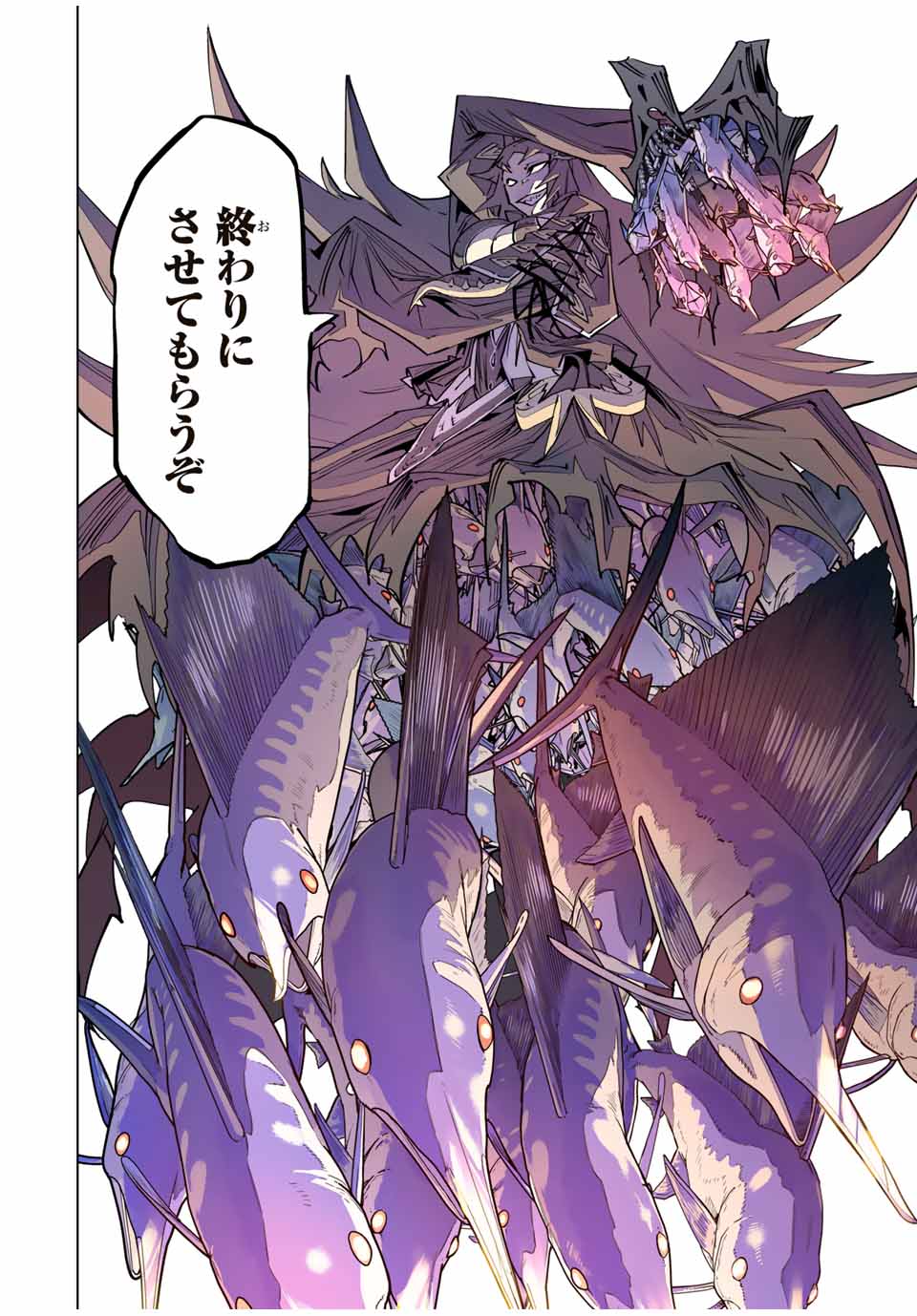 Shinjiteita Nakama-tachi ni Dungeon Chap 97 - Next Chap 98