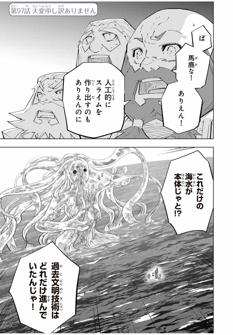 Shinjiteita Nakama-tachi ni Dungeon Okuchi de Korosarekaketa ga Gift Mugen Gacha de Level 9999 no Nakama-tachi wo Te ni Irete Moto Party Member to Sekai ni Fukushuu & Zamaa! Shimasu! Chap 97 - Next Chap 98