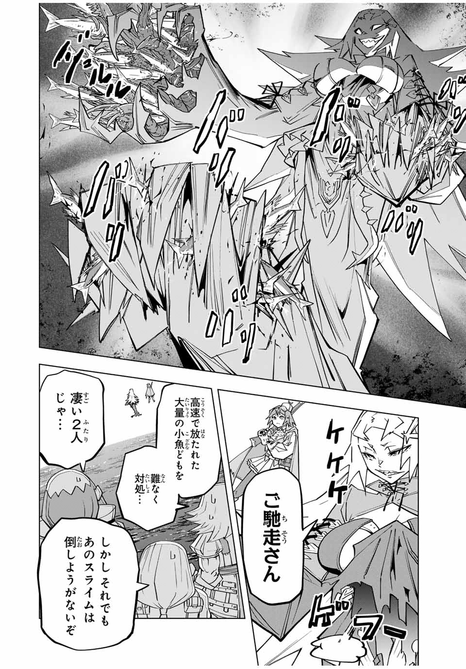 Shinjiteita Nakama-tachi ni Dungeon Okuchi de Korosarekaketa ga Gift Mugen Gacha de Level 9999 no Nakama-tachi wo Te ni Irete Moto Party Member to Sekai ni Fukushuu & Zamaa! Shimasu! Chap 97 - Next Chap 98