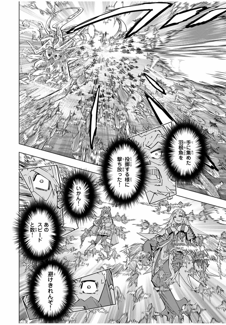 Shinjiteita Nakama-tachi ni Dungeon Chap 97 - Next Chap 98