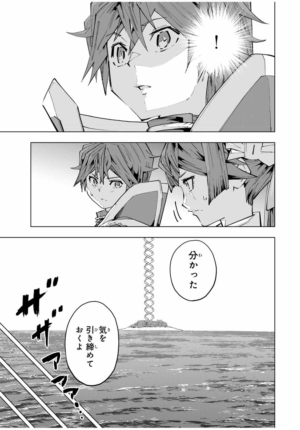 Shinjiteita Nakama-tachi ni Dungeon Chap 98 - Next Chap 99
