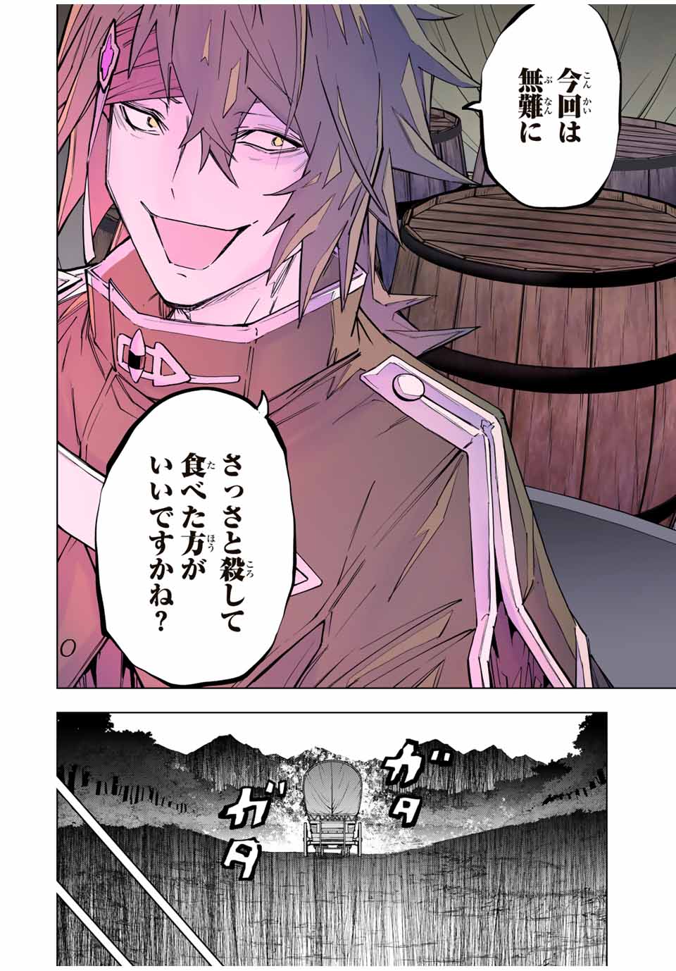 Shinjiteita Nakama-tachi ni Dungeon Okuchi de Korosarekaketa ga Gift Mugen Gacha de Level 9999 no Nakama-tachi wo Te ni Irete Moto Party Member to Sekai ni Fukushuu & Zamaa! Shimasu! Chap 98 - Next Chap 99