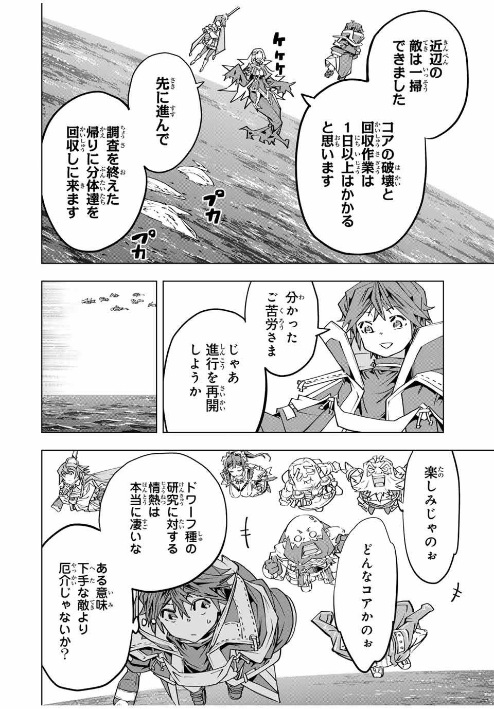 Shinjiteita Nakama-tachi ni Dungeon Okuchi de Korosarekaketa ga Gift Mugen Gacha de Level 9999 no Nakama-tachi wo Te ni Irete Moto Party Member to Sekai ni Fukushuu & Zamaa! Shimasu! Chap 98 - Next Chap 99