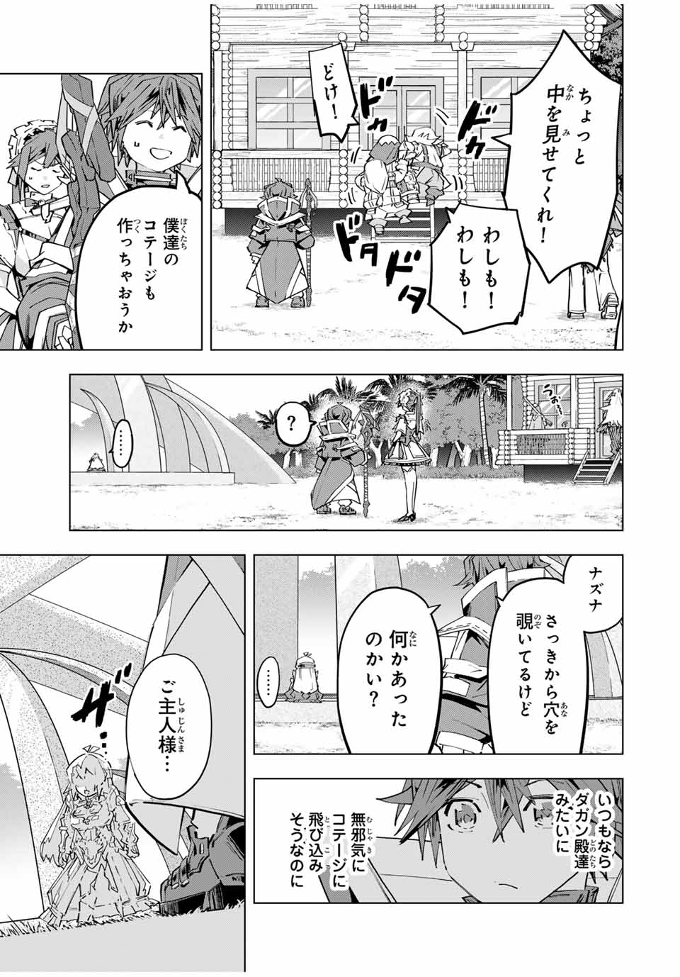 Shinjiteita Nakama-tachi ni Dungeon Chap 98 - Next Chap 99