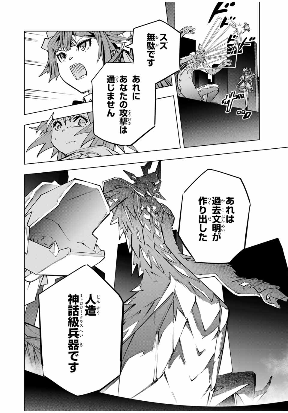 Shinjiteita Nakama-tachi ni Dungeon Chap 99 - Next Chap 100