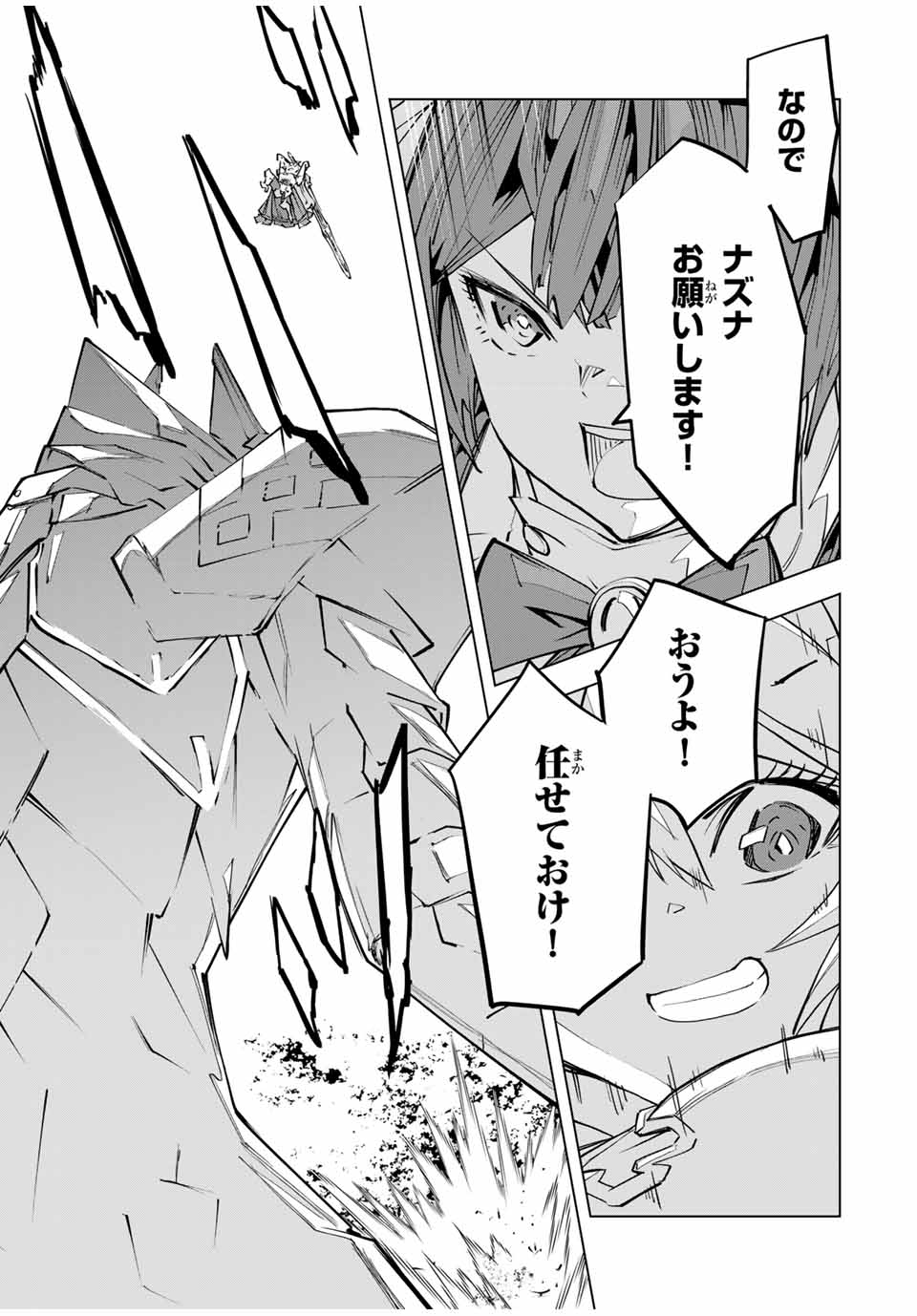 Shinjiteita Nakama-tachi ni Dungeon Chap 99 - Next Chap 100