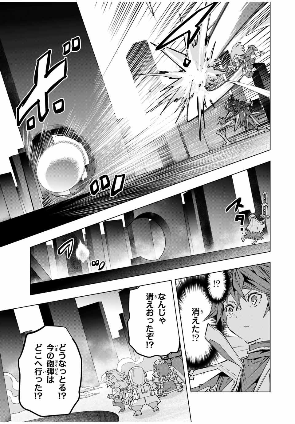 Shinjiteita Nakama-tachi ni Dungeon Chap 99 - Next Chap 100