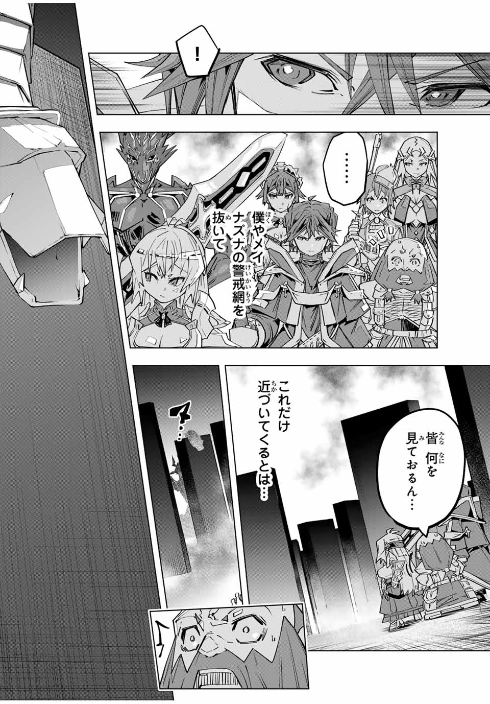 Shinjiteita Nakama-tachi ni Dungeon Chap 99 - Next Chap 100